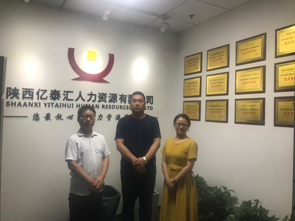 攜手校企，共創(chuàng)未來 中文系主任付麗偉副教授赴陜西億泰匯人力資源考察